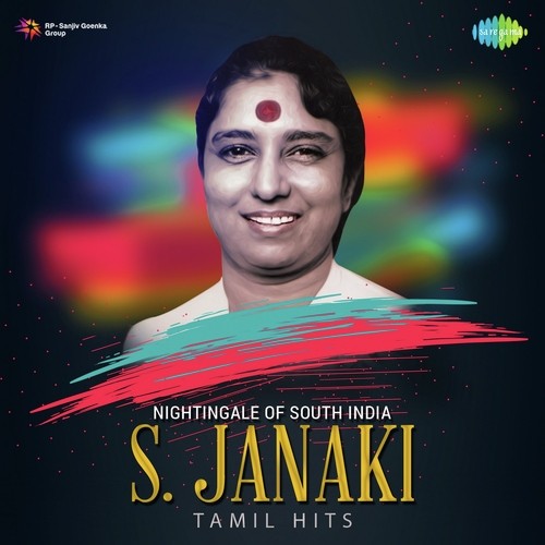 Siruponmani Asaiyum (From Kallukkul Eeram) - Various Artists