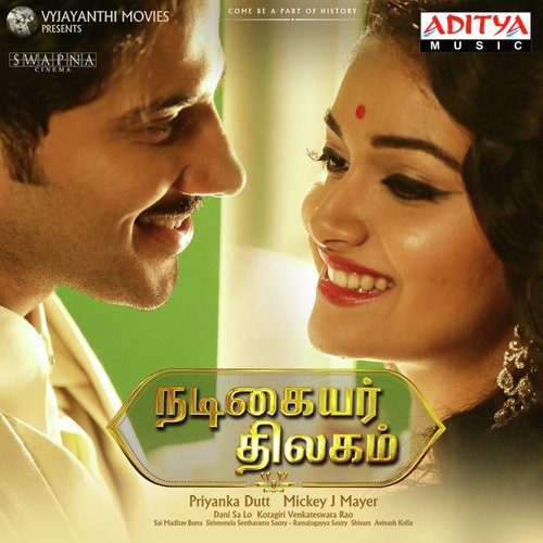 Kutti Rani - Mickey J Meyer