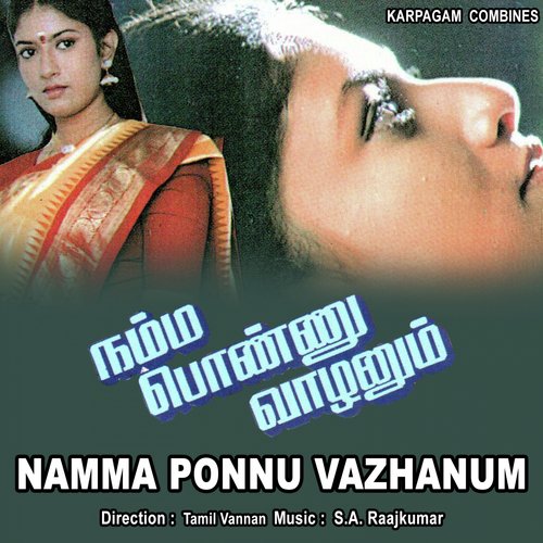 Maana Maduraieale - S.A. Rajkumar