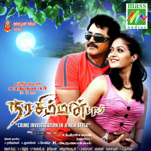 Manam Oru Kattu - Jassie Gift
