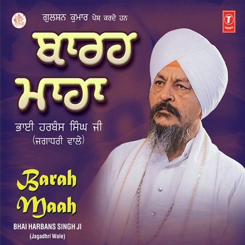 Pokh Tukhar Na Vayapai - Bhai Harbans Singh Ji-Jagadhari Wale