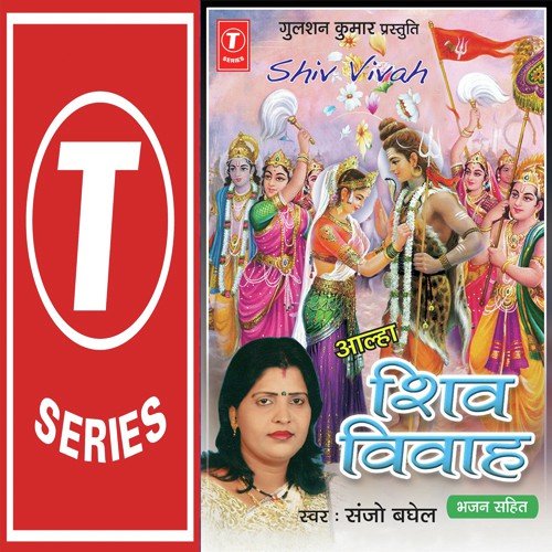 Deewani Bhole Ki Ho Gai - Sanjo Baghel, Parshuram Patel