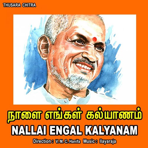 Manakum Maali - Ilaiyaraaja