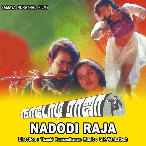 Kutti Paappa - S.P.Venkatesh