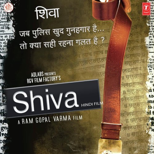 Shapath - Ilaiyaraaja