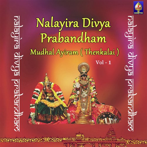Amalanaadhi Piraan - P V Srinivasn, U. Ve. P. Srivathsan