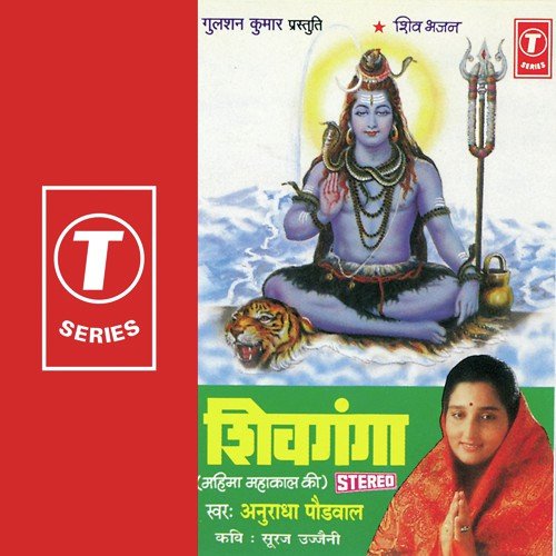 Shankar Mahadev - Anuradha Paudwal, Shekhar Sen