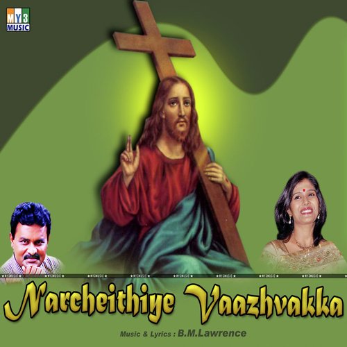 Thaiyenkaruvel - Various Artists