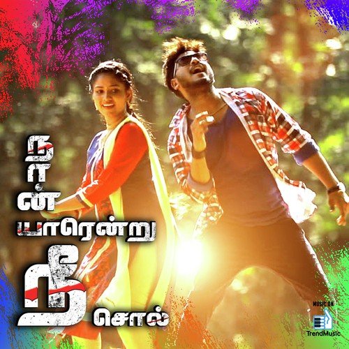 Kaada Muttai Kannazhagi - John Peter