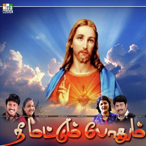 Kalangum nenjame - Various Artists