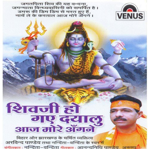 Chal Kanwariya Baba Dham - Nandita-Vandita, Arvind Pandey