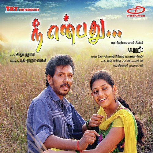 Theriyala Onnum Puriyala - Ravi J. Menon