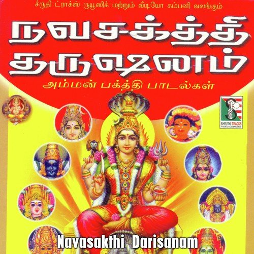 Thulasi Muthu Maari Amma - Veeramani, L. R. Eswari