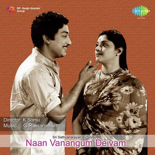 Mullaipoo Manakkuthu - G. Ramanathan