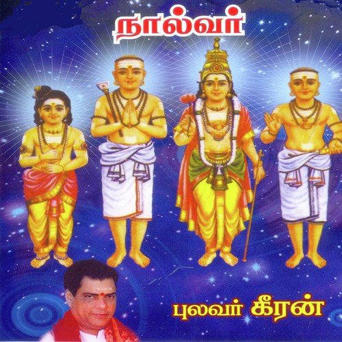 Naalvar Part - 1 - Pulavar Keeran