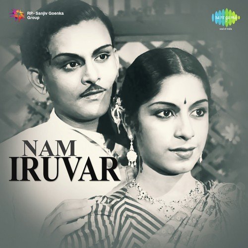 Aaduvome Pallu Paduvome - R. Sudarsanam