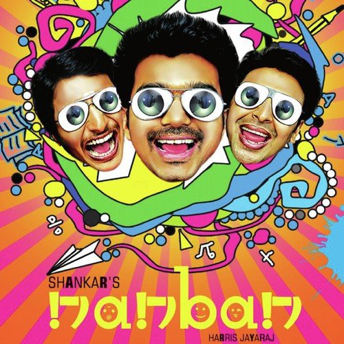 Asku Laska - Harris Jayaraj
