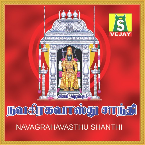 Guru Thiyanam - R. Shastri