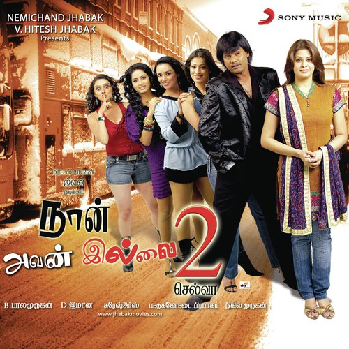 Sollamalae - D. Imman