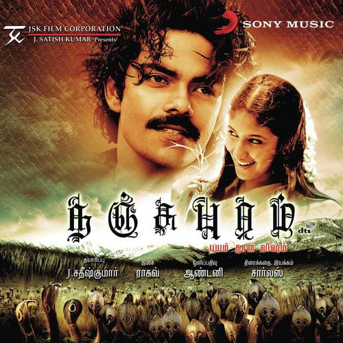 Yennatuma Vaanathula - Raaghav