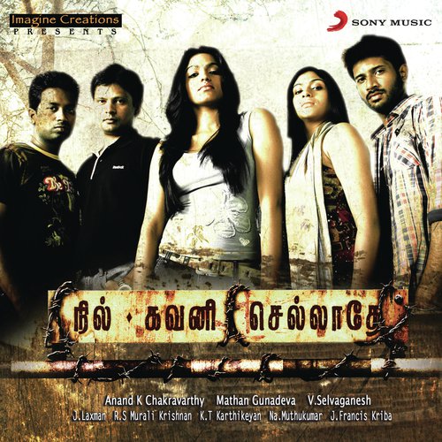 Nadamadum Sudukada - V. Selvaganesh