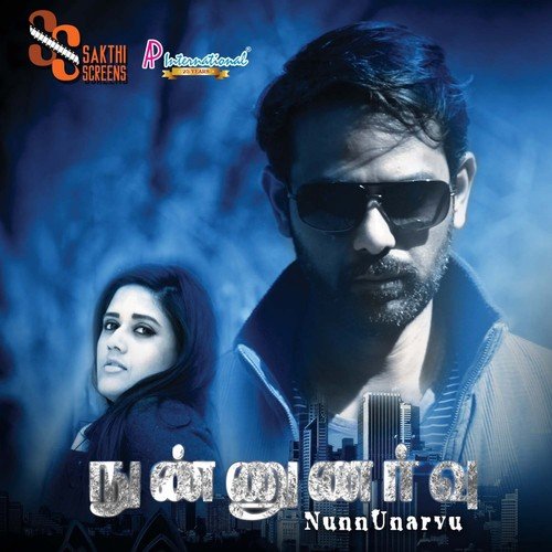 Engrinitho Isai - Mayu Ganeshan