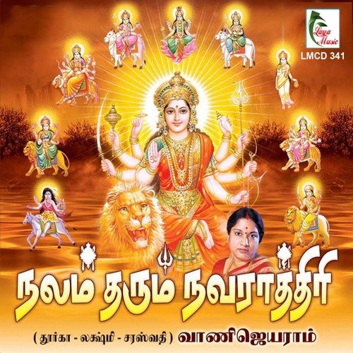 Maragatha Veenayinai - Vani Jairam