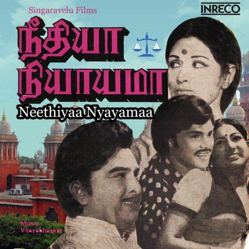 Neethiyaa - K.J. Yesudas, Vani Jayaram, Sherin Peter, Kovai Murali