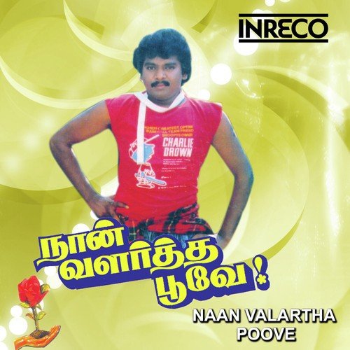 Ammamma (Mano) - Rajesh Khanna