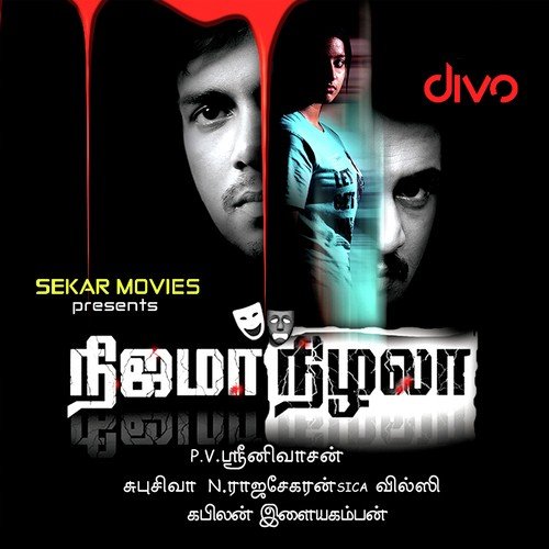 Ullasam Unndu - Subu Siva