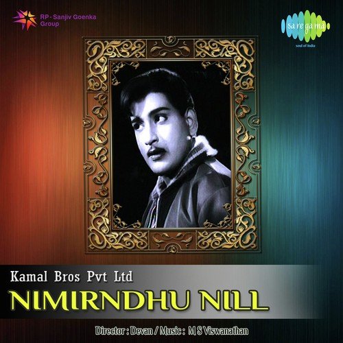 Otthayadi Paathayile - M. S. Viswanathan