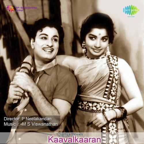 Kattazhagu Thangamagal - M. S. Viswanathan