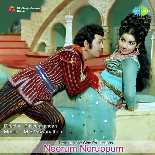 Oru Aviyal Virunthu - M. S. Viswanathan