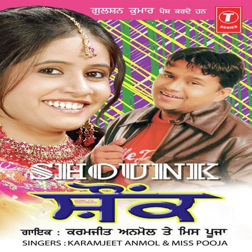 Gori Gall Te Neel - Miss Pooja, Karamjit Anmol, Gurmeet Singh