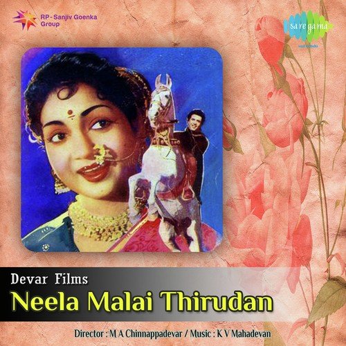 Vethala Pakku Sunnambu - K. V. Mahadevan