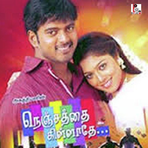 Naane Nana Nana - Premgi Amaren