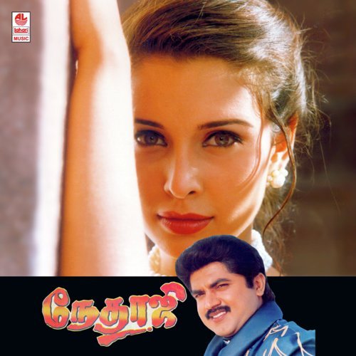 Holle Holle - Vidyasagar