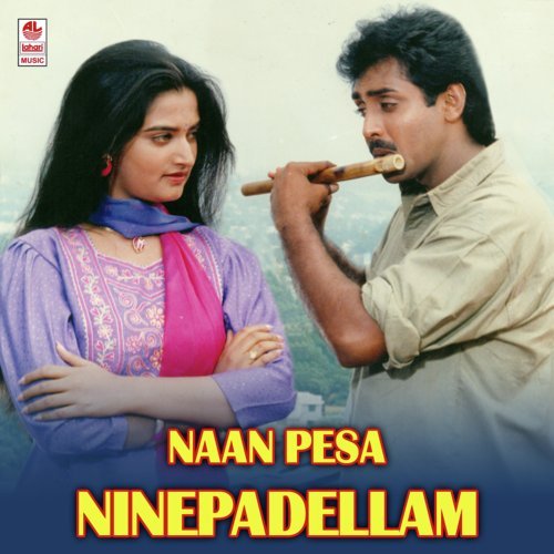 Adipulla Aalamarathulathan - Bit - Sirpy
