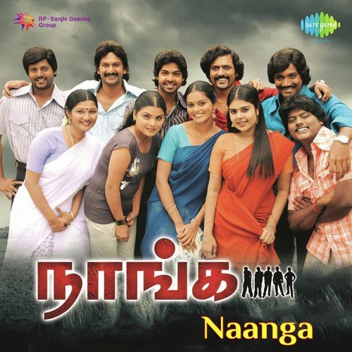 Engay Engay - Bala Bharathi
