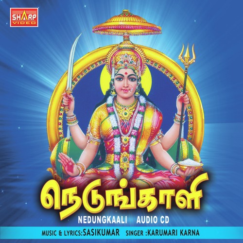 Sakthi Pura Ukra Kali - Various Artists