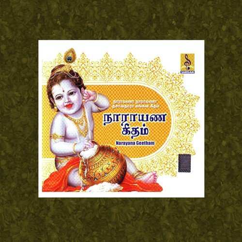 Narayana - Girija Varma