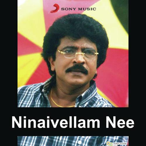 Ponne Ponne - M. S. Viswanathan