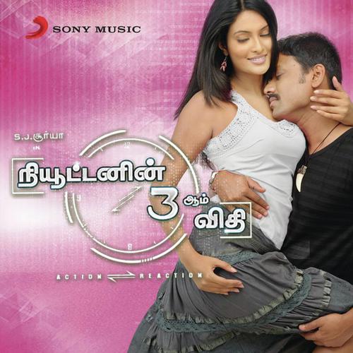 Ummachi - Vinay
