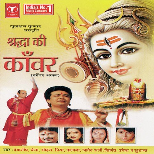 Tere Dar Jal Chadhane - Bhushan Dua