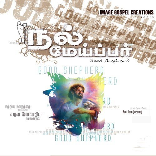 Alleluiah Geetham - Various Artists