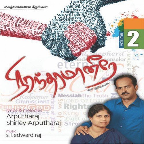 Mahimaiyin Raja - Various Artists
