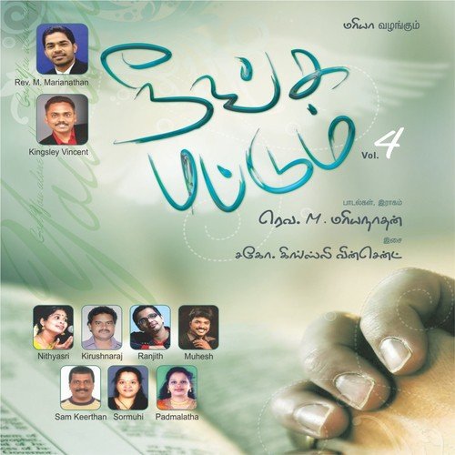 Neer Ennaivittu - Kingsly Vincent