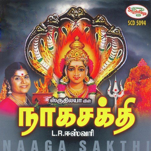 Naan Malayanooru Koilukku - L. R. Eswari