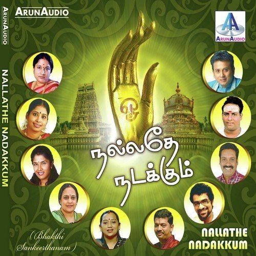 Maanikka Mangai - K.S. Raghunathan