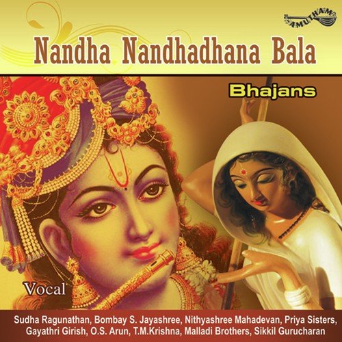 Ramarathanu - Various Artists